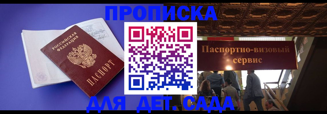 временная регистрация купить в Пущино