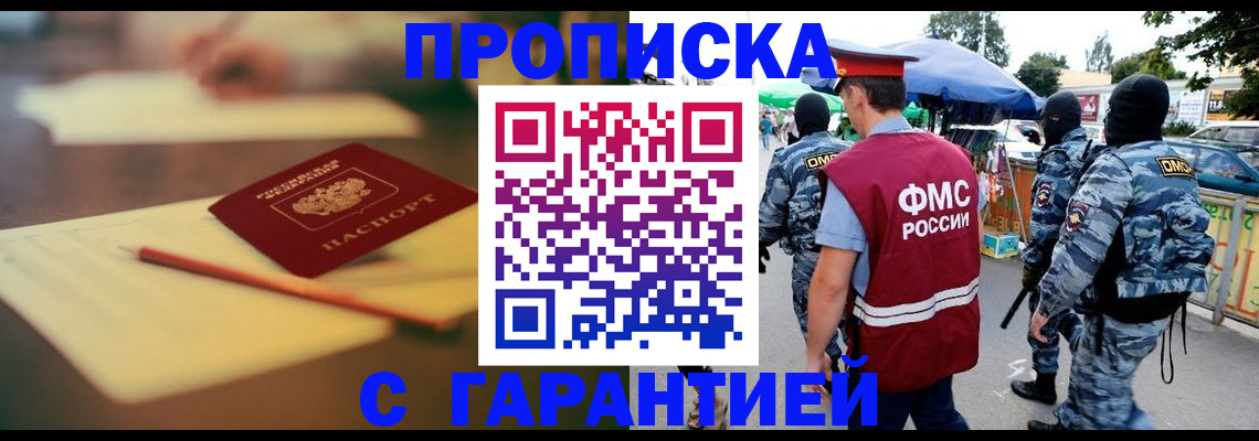 временная регистрация поиск в Пущино