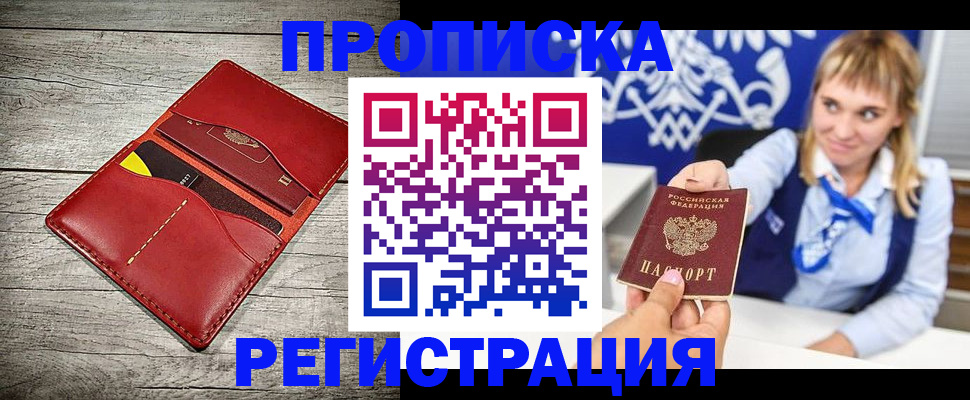 временная регистрация гарантия в Пущино