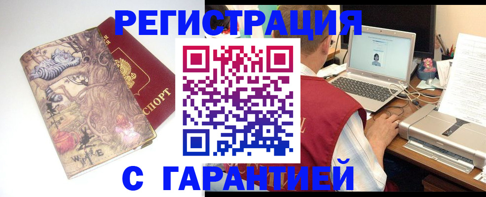 прописка в Пущино