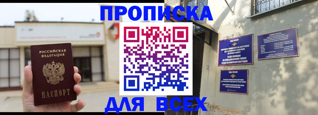 временная регистрация надежно в Пущино