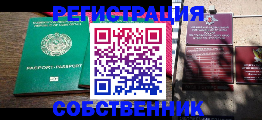 временная регистрация 2025 в Пущино