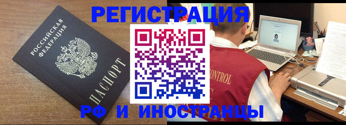 прописка для военкомата в Пущино