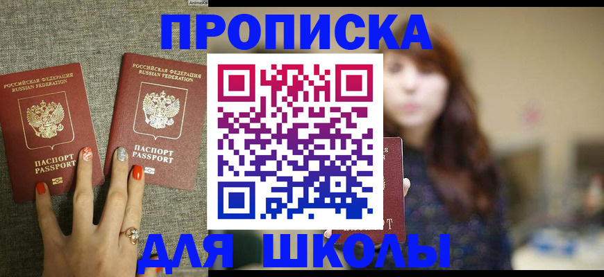 временная регистрация недорого в Пущино