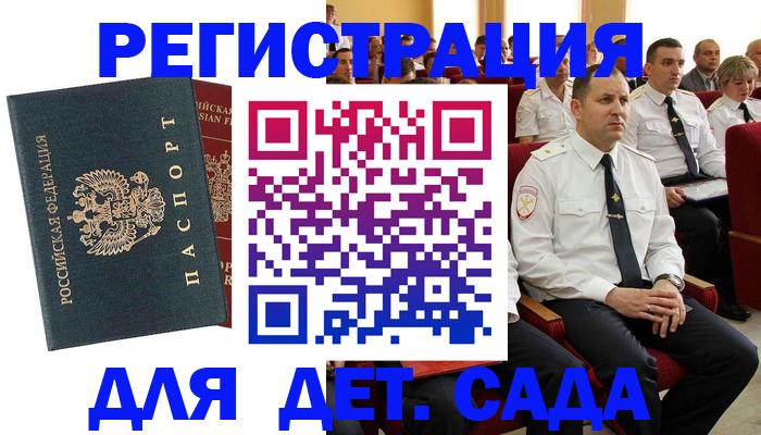 прописка гарантия в Пущино